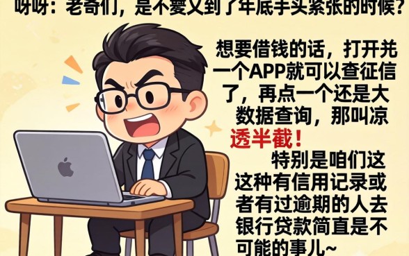 2026牛呗借款黑户，汇整五个闪电审批的口子