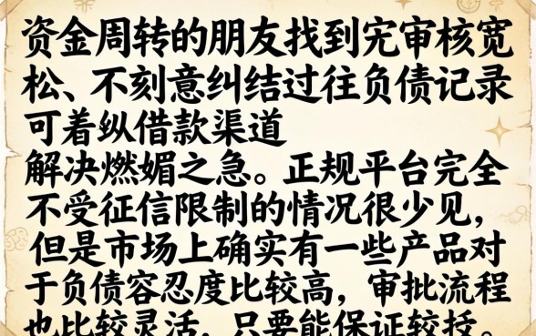 支付宝快速借款新口子，理出五个不看负债的长期网贷平台