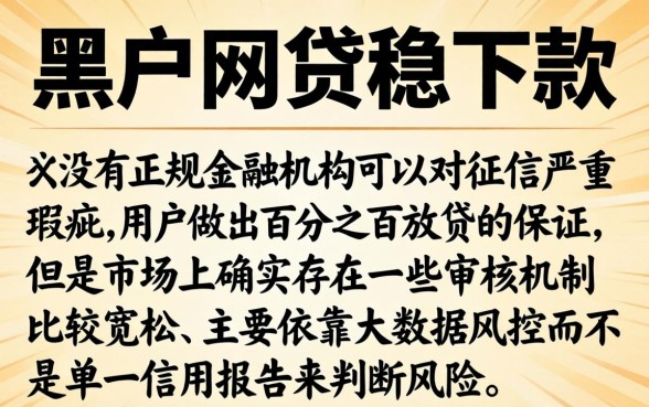 黑户网贷稳下款的口子，遴选5个比较靠谱的借钱app