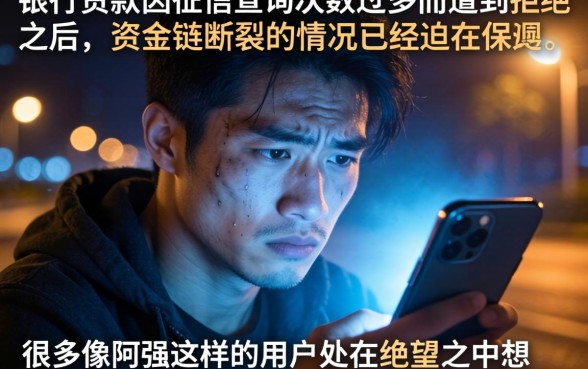 征信花了能抵押借款吗，理出5个无视征信黑白100%秒下网贷软件