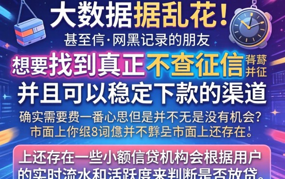 有网黑可以贷的口子吗，倾情分享5个真正不查征信的贷款口子