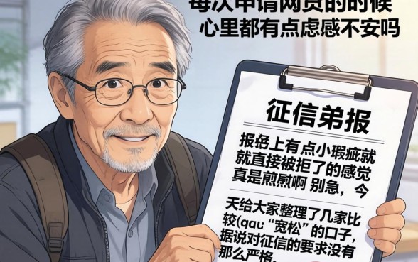 网贷什么不通过审批就能通过，胪列五个可以不看征信就能下款的平台