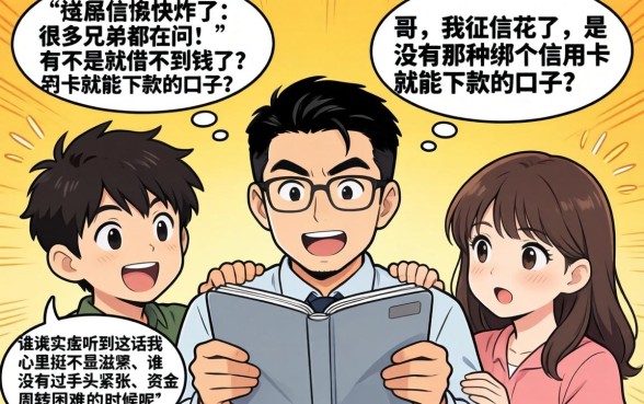 有绑信用卡必下款的网贷吗，详细阐述5个无视一切是人就下款