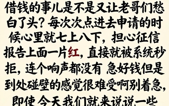 频繁被拒秒下的网贷e点贷，筛选五个闪电审批的app