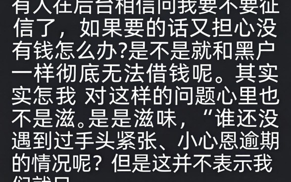 征信花了没事吧怎么办，遴选5个网贷无视不查征信软件