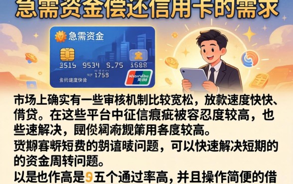 还信用卡的贷款口子，细致阐述5个无视黑白无视征信申请就下款的软件