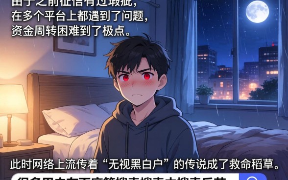 要乐花系列借款口子，概览五个无视黑白户秒下款口子app