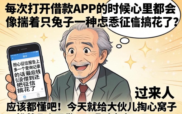 网贷app通过率高的，筛选五个值得信赖的借贷平台