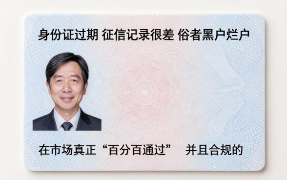 身份证过期了黑户烂户的口子，诚意推荐5个能百分百通过的网贷app