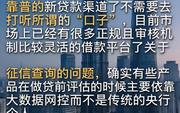 新贷款口子在哪里得知，胪列5个不上征信的贷款app