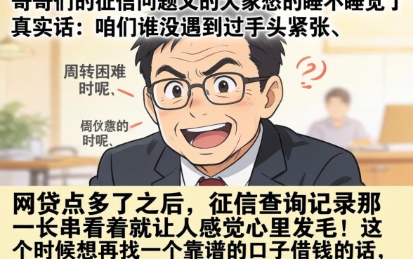 征信花了还能借款不还吗，规整五个无视评分的贷款平台