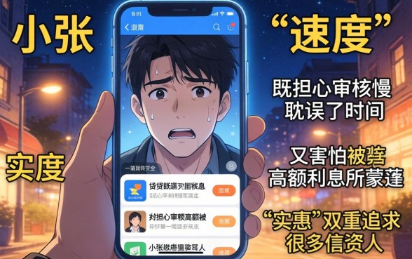 什么贷款下款快利息低，甄选5个手机可以临时借钱的app