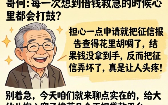 不看资质的正规贷款平台，倾情分享5个轻松借款无压力app