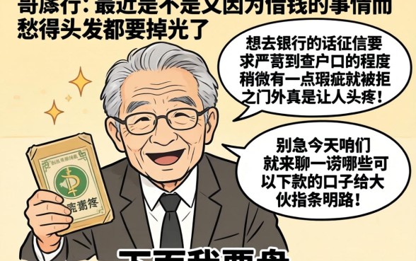 还有哪些必下款的口子，归集5个不用面签和芝麻分的贷款口子
