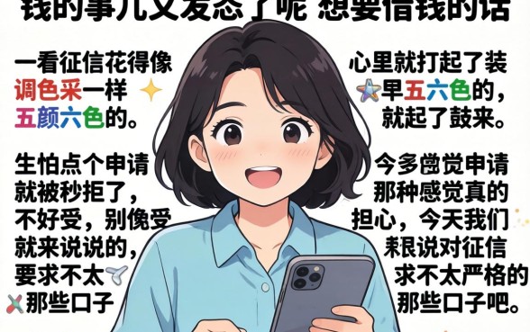 网贷下款容易的口子排行，甄选五个网贷容易下款18岁的口子