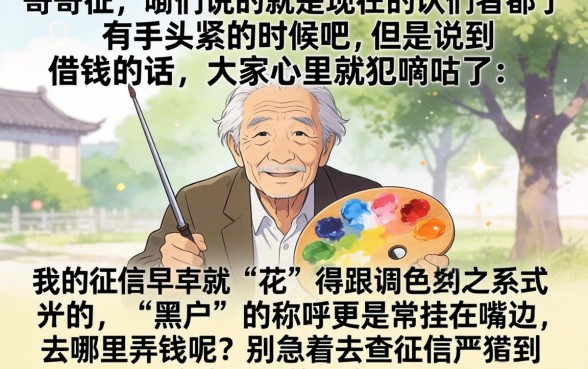 征信黑花了影响全款买房吗，倾情分享五个芝麻借款实时到账速借软件