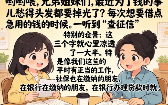 有社保贷款容易点吗，条列5个苏州黑户贷款5万的软件
