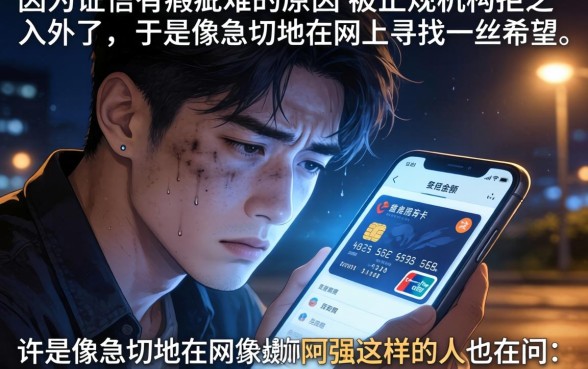 黑户最容易下款的网贷口子，揭秘5个无视一切的网贷
