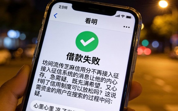 芝麻信用分不上征信了吗，详尽说明五个不看负债秒下款的网贷软件