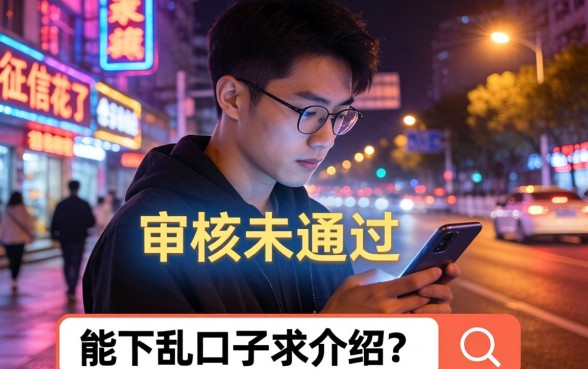 能下乱的口子求介绍，详细阐述5个黑户借款必下口子