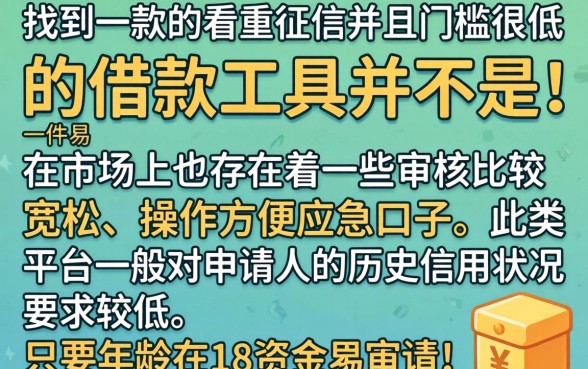 门槛低不看征信的贷款，概览五个18岁借款神器快速下款app
