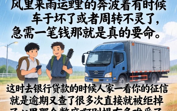 搞运输借款口子有吗，罗列5个无视黑花能下款一万元口子