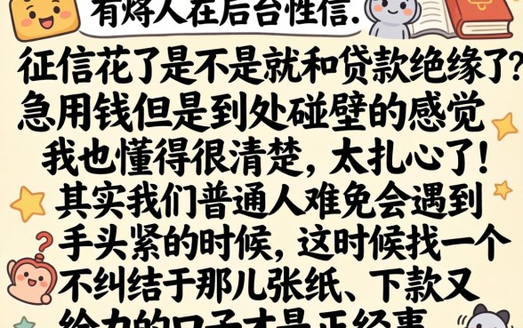 个人信用贷款哪里好贷,理出五个征信花了能网贷的软件
