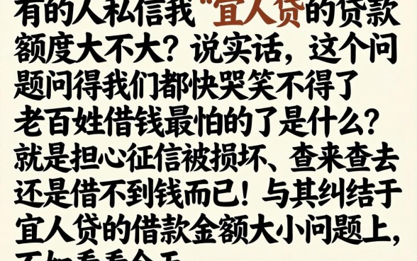 宜人贷的贷款额度大吗,整合5个周周到贷款相同系列的平台