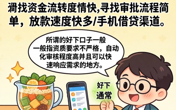 贷款急速好下的口子，规整5个手机可以临时借钱的口子