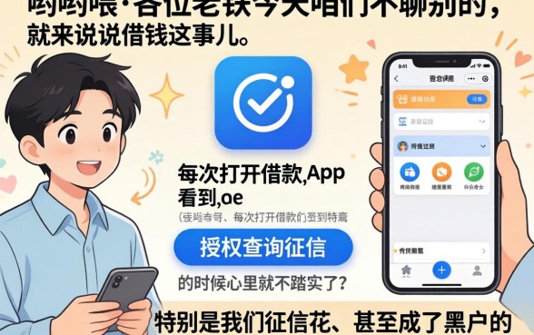 2026年黑户疯狂下款口子，罗列五个征信花居然都下款了的app
