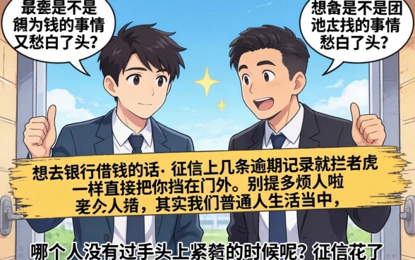 714必下口子2026，汇整5个黑户0门槛贷款口子