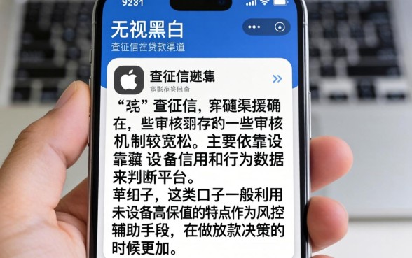 苹果手机贷款无视黑白口子，整合五个小额贷款不查征信的app