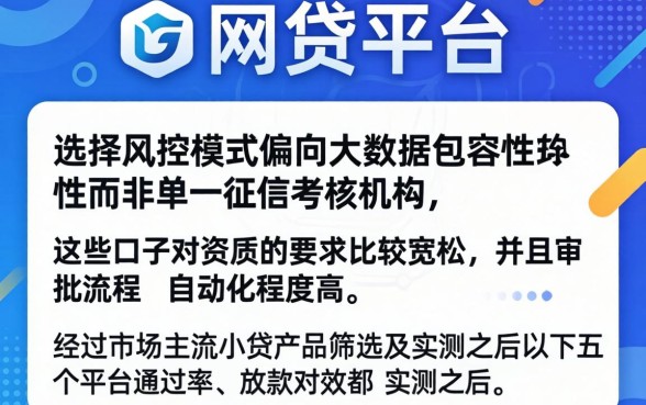 在哪能找到很容易下款的口子，筛选五个极速审核的网贷口子