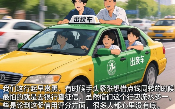 出租车司机贷款口子，概括五个网黑真正能下款的软件