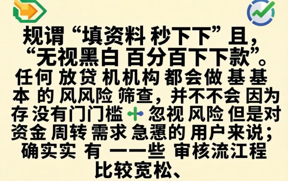 填资料秒下的口子，详细阐述5个无视黑白百分百下款的借款软件