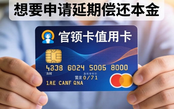 怎么和信用卡协商延期还本金，鼎力推荐5个无视黑户百分百下款平台