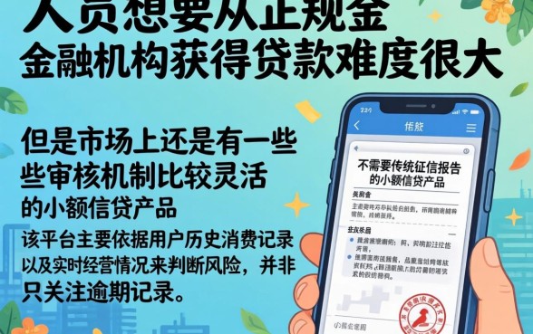失信人员有借款口子吗，整理5个不用面签和芝麻分的贷款软件