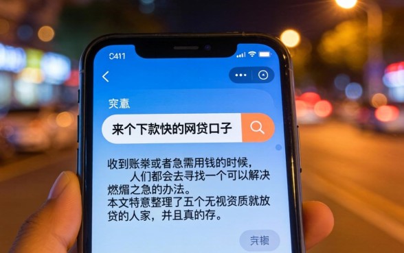 来个下款快的网贷口子，汇总五个无视一切是人就下款软件