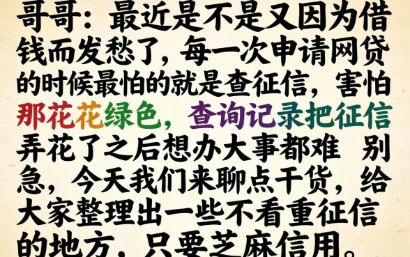 芝麻信用和信用卡，规整5个信用卡贷款口子好软件