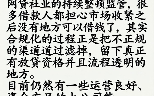 网贷整顿还有下款口子吗，精选5个值得信赖的借钱平台
