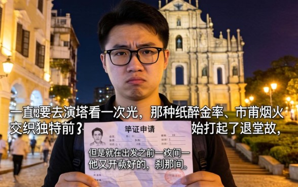 征信黑花了还能去澳门吗，详细阐述五个网贷黑户必过平台