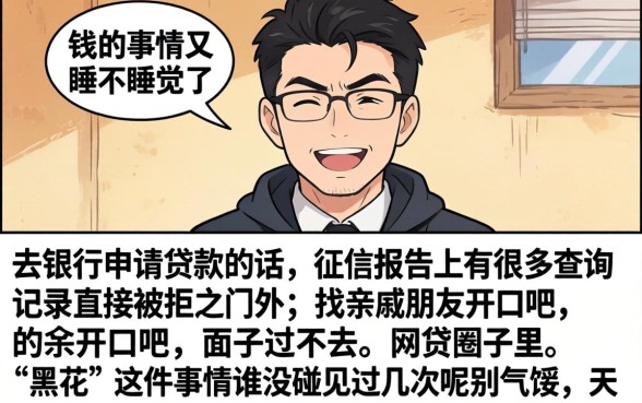 黑花口子借款贴吧，详细阐述五个不看负债查询的app