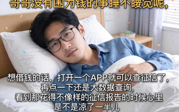2026黑花口子借款，鼎力推荐5个芝麻信用439分下款的软件