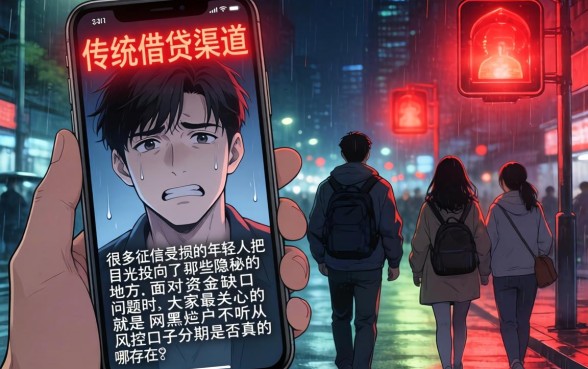 网黑烂户无视风控口子分期，细致阐述5个网贷容易下款18岁的口子
