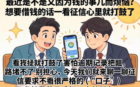 苹果好下款的借款平台，罗列五个最新秒批小额贷款软件