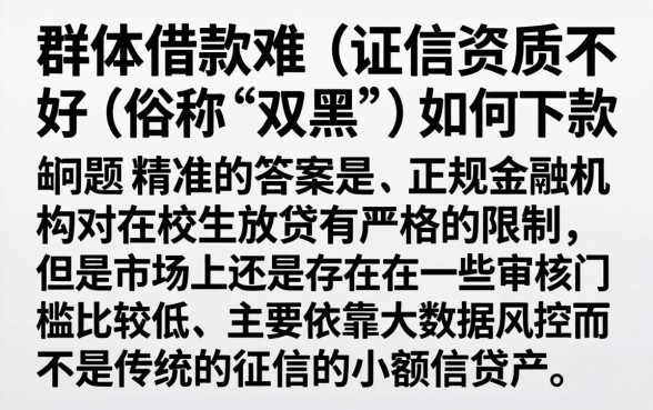 学生容易申请的借款app，筛选五个无视双黑下款5000的口子
