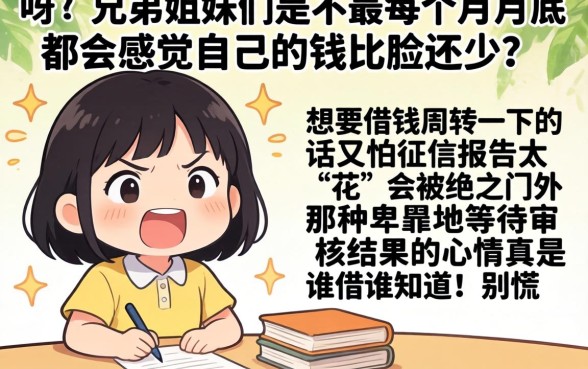 2026必下款的小额贷款，甄选五个利息低的网贷软件