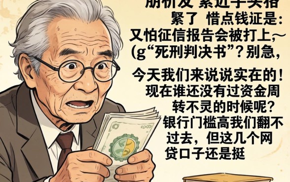 贷款无前期不看征信，揭秘五个最新网贷口子今日整理这五个口子