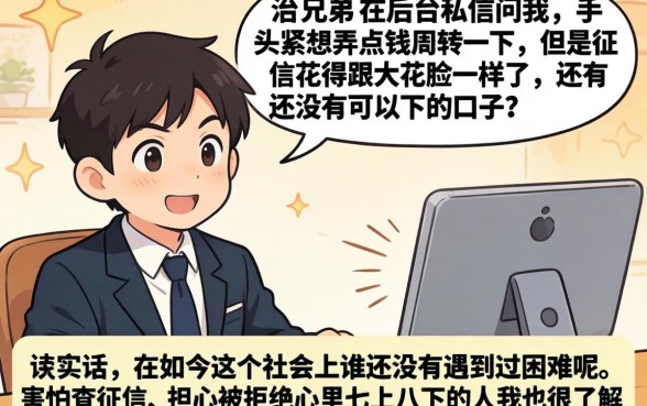 还有能下的口子么，细致阐述5个分期有额度的网贷软件