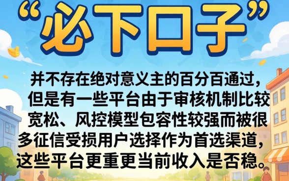 容易撸的借款口子，枚举五个黑户贷款必下口子app